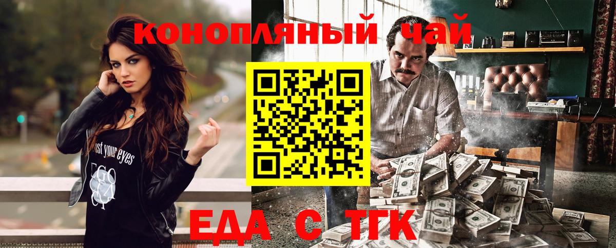 Печенье с ТГК конопля Тында