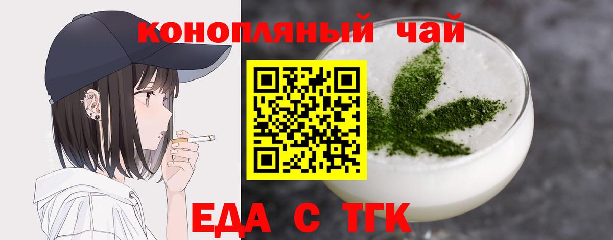 Тында  Печенье с ТГК марихуана  Вход с VPN 