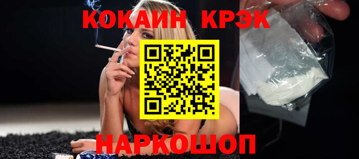наркота  COCAIN 99%  COCAIN Columbia  Вход с VPN  Тында 