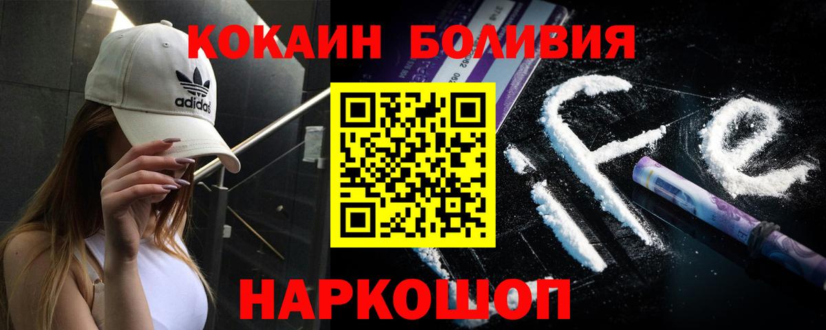 Cocaine Fish Scale Тында
