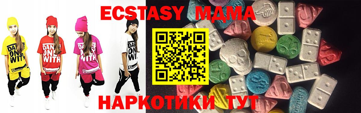 Экстази mix  ЭКСТАЗИ  Тында  Ecstasy Philipp Plein  Вход с VPN 