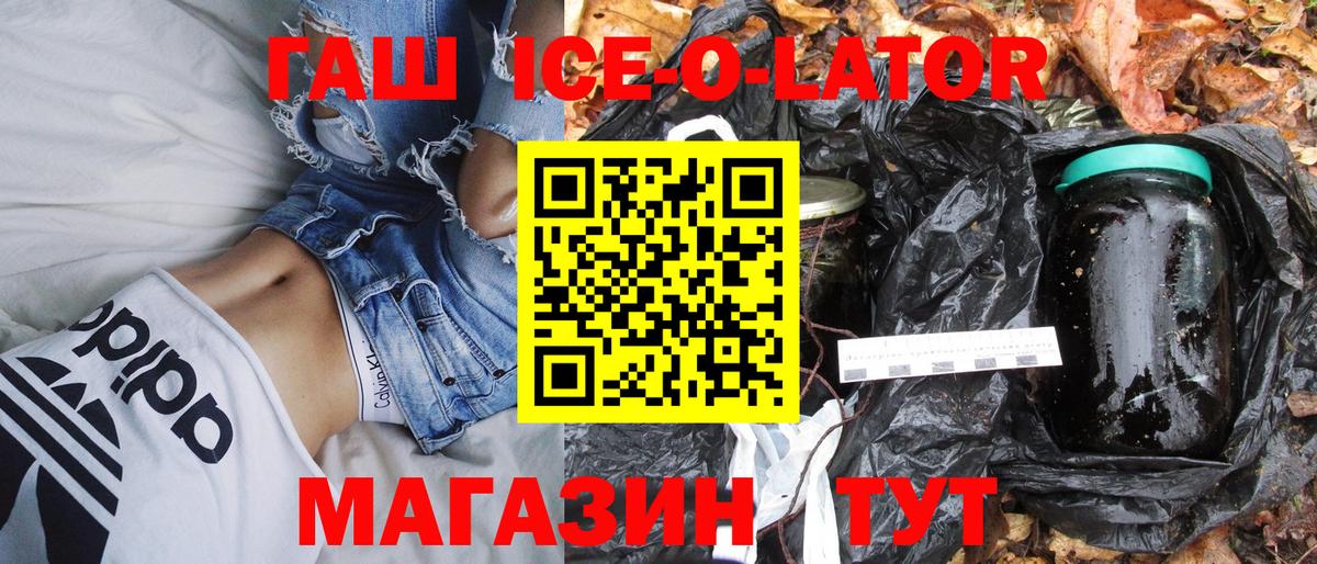 Гашиш гашик Тында