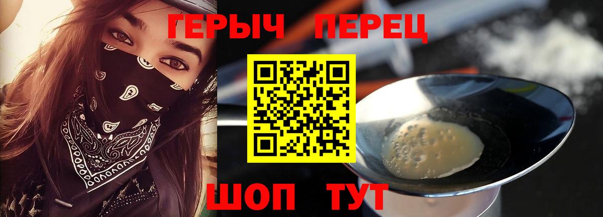 Героин белый Тында
