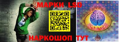 марки lsd Бузулук