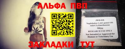 Альфа ПВП Бугуруслан