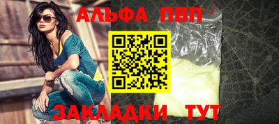Альфа ПВП Бугуруслан