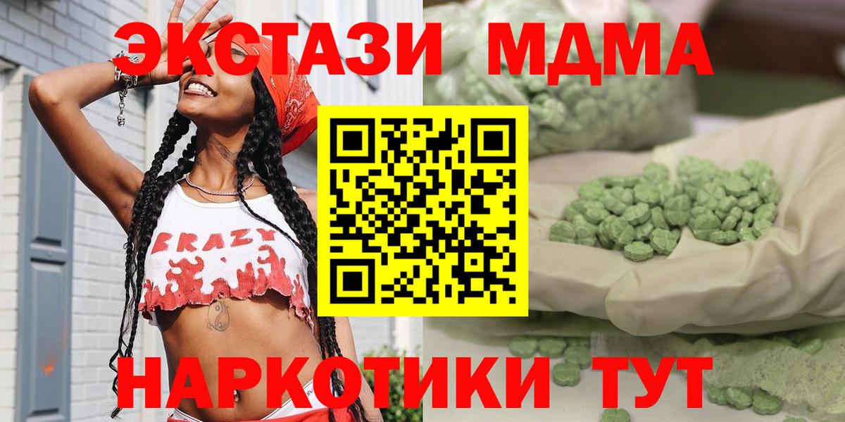 MDMA Molly  МДМА crystal  MDMA  Тында  Вход с VPN 