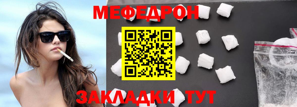 МЕФ мука Тында