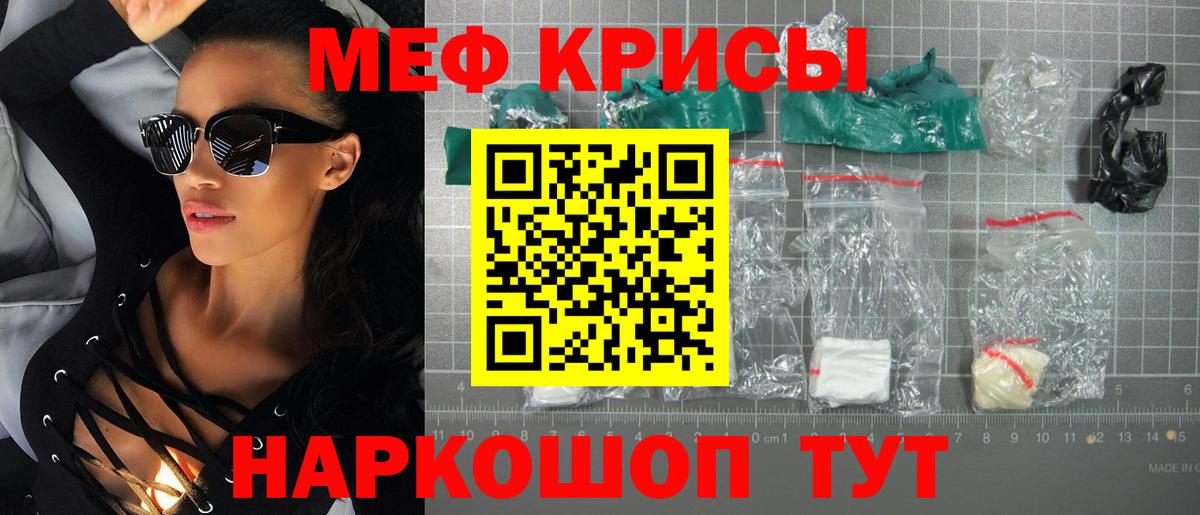 Меф мяу мяу  МЕФ  Тында  Вход с VPN  МЯУ-МЯУ mephedrone 