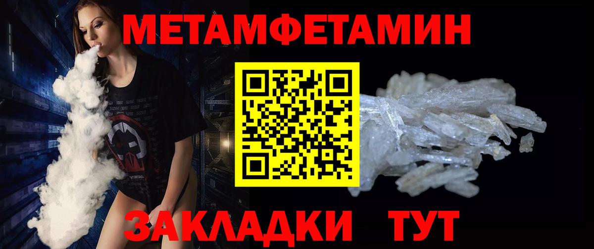 Тында  Метамфетамин  Вход с VPN  МЕТАМФЕТАМИН витя 