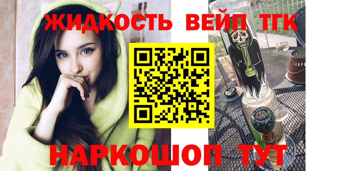 Дистиллят ТГК гашишное масло  ТГК жижа  Тында  Вход с VPN 